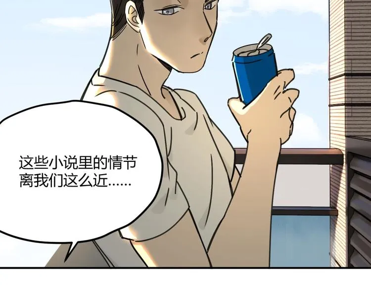 第62话 探查 第14页