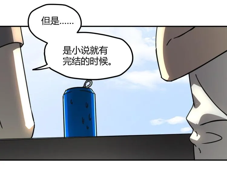 第62话 探查 第15页