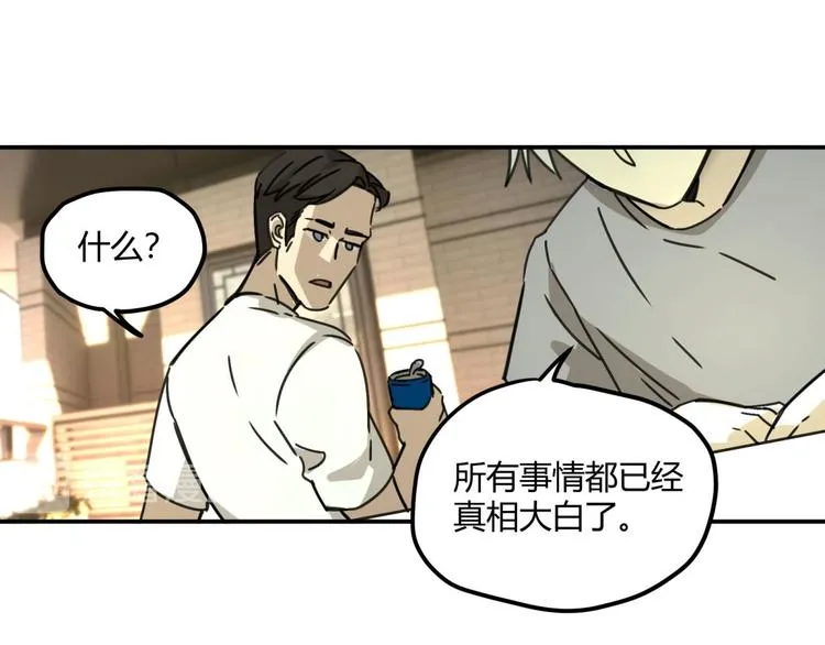 第62话 探查 第16页