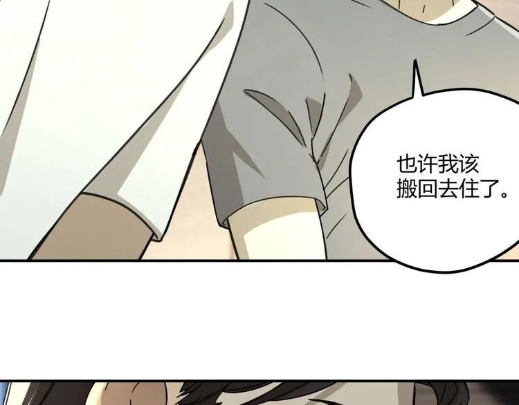 第62话 探查 第18页