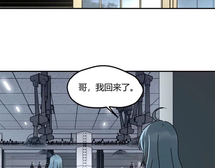 第62话 探查 第23页