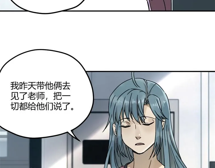第62话 探查 第25页