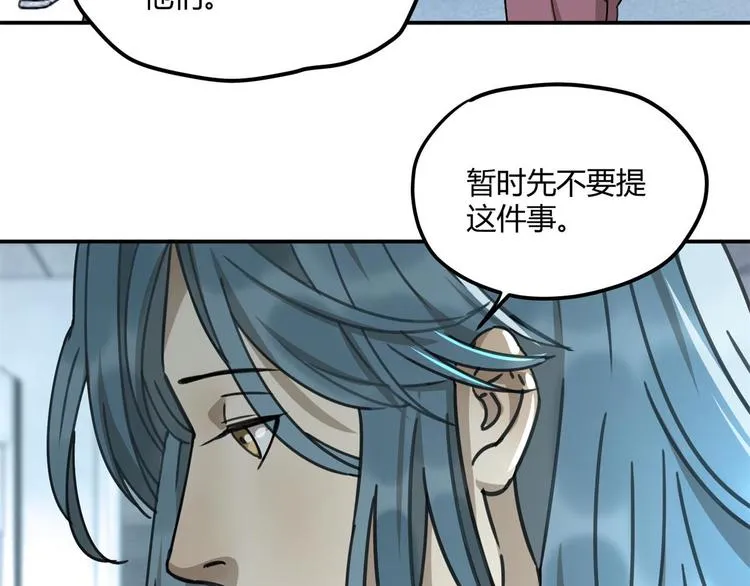 第62话 探查 第31页