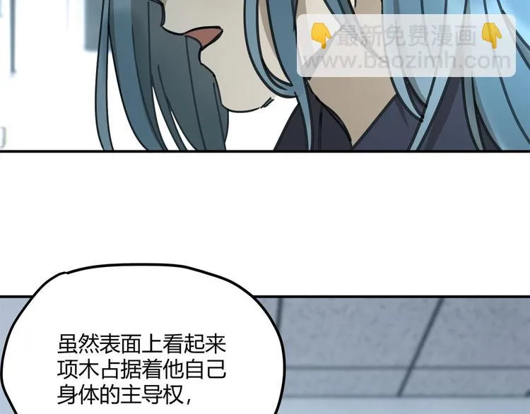 第62话 探查 第32页