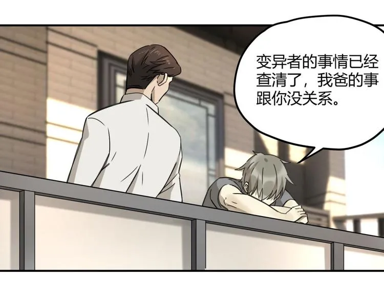 第62话 探查 第37页