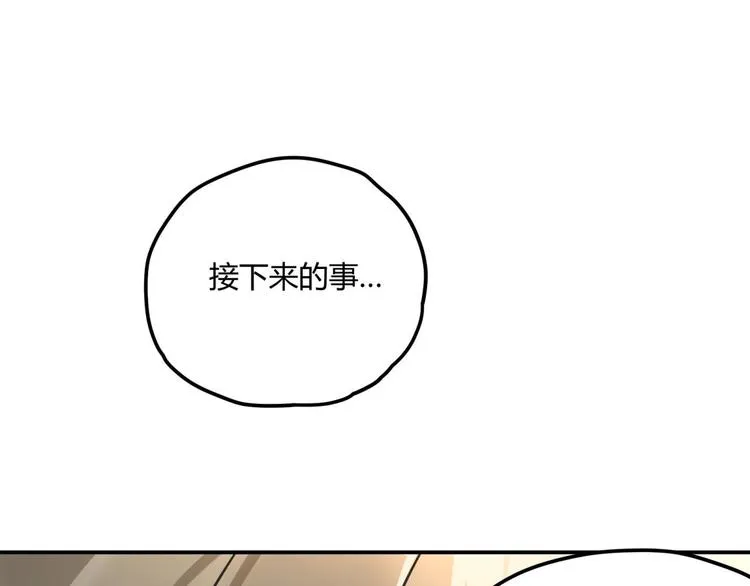 第62话 探查 第38页