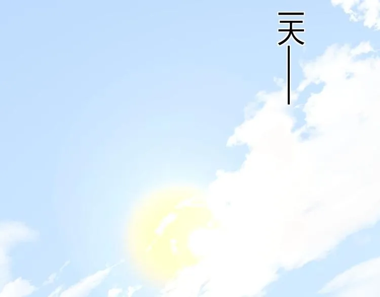 第62话 探查 第43页