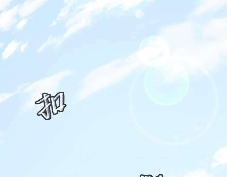 第62话 探查 第44页