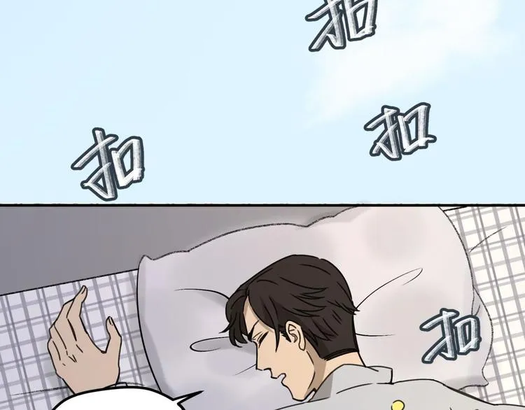 第62话 探查 第45页