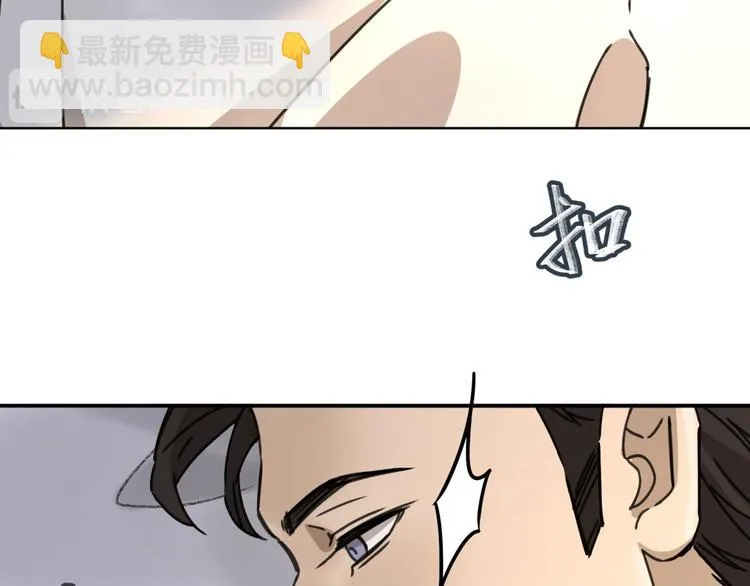 第62话 探查 第47页