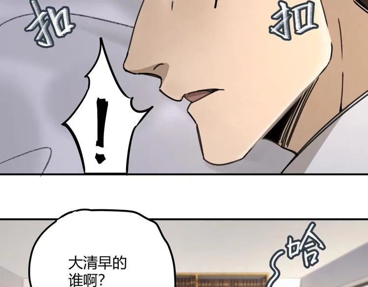 第62话 探查 第48页