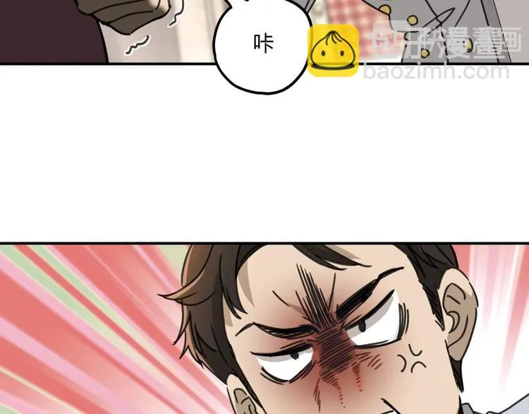 第62话 探查 第57页