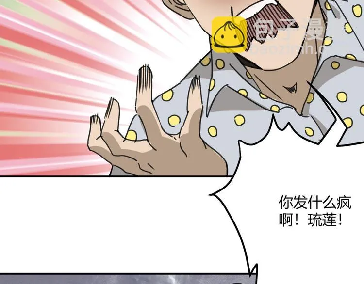 第62话 探查 第58页