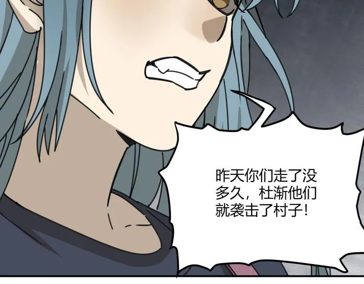 第62话 探查 第64页