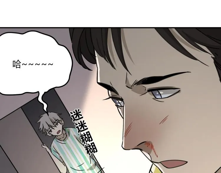 第62话 探查 第67页