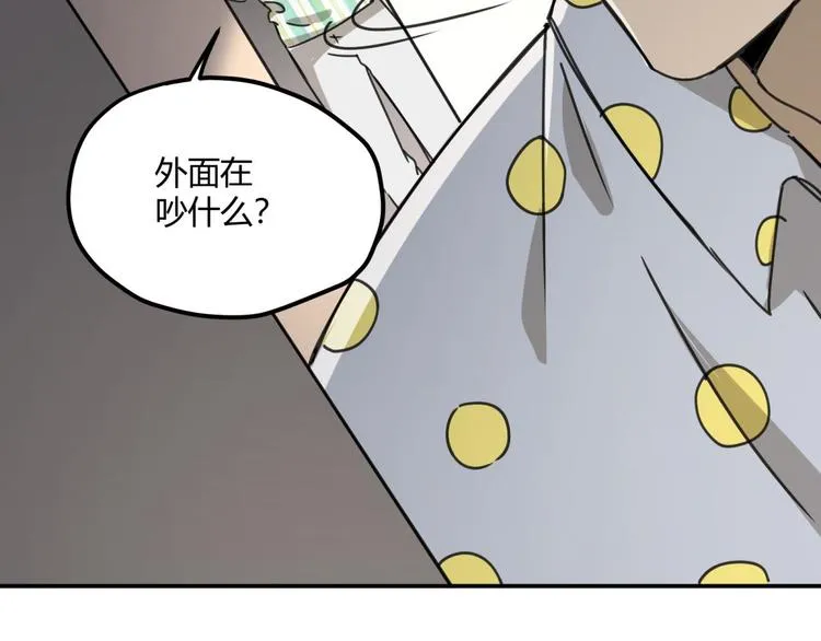 第62话 探查 第68页