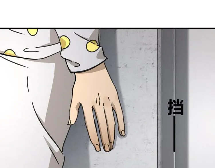 第62话 探查 第73页