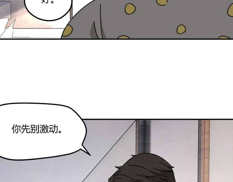 第62话 探查 第78页