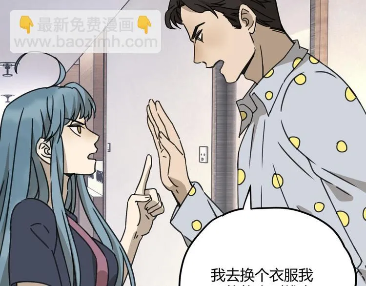 第62话 探查 第79页