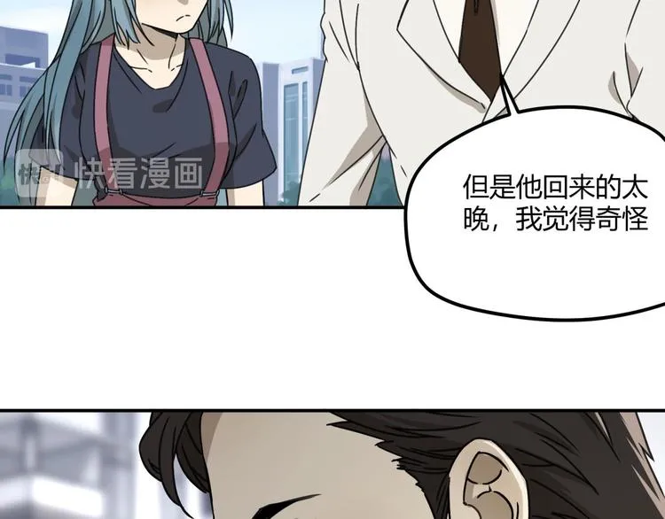 第62话 探查 第84页