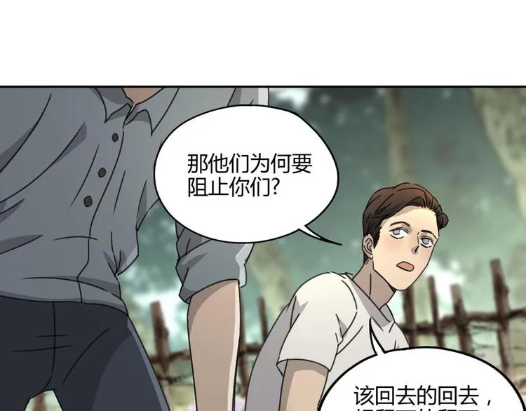 第61话 噩梦 第1页