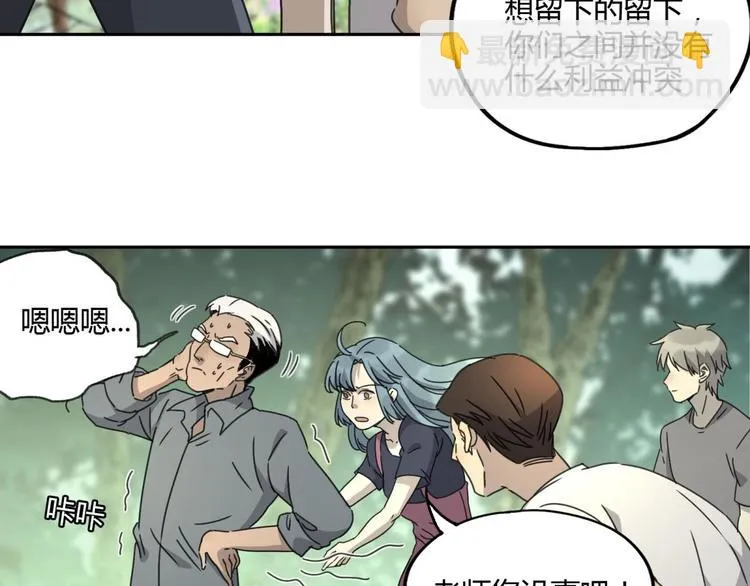 第61话 噩梦 第2页
