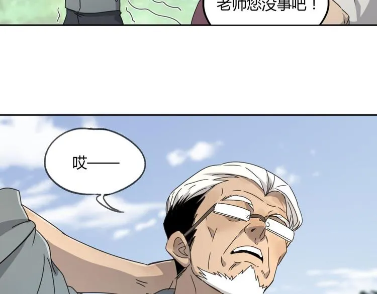 第61话 噩梦 第3页
