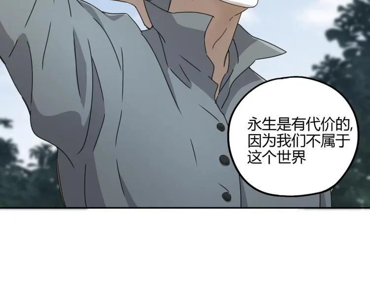 第61话 噩梦 第4页