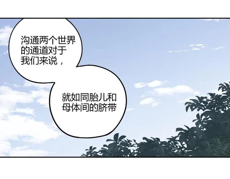 第61话 噩梦 第5页