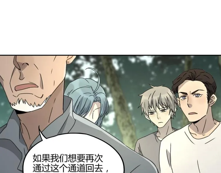 第61话 噩梦 第6页