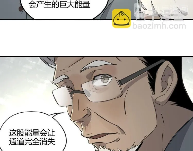 第61话 噩梦 第7页