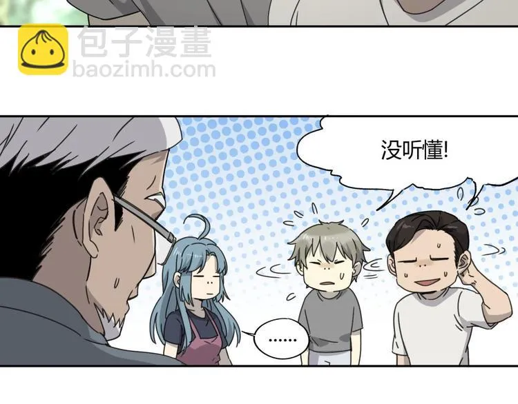 第61话 噩梦 第10页