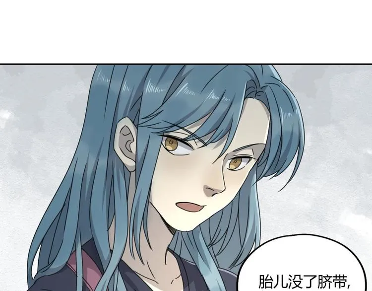 第61话 噩梦 第11页