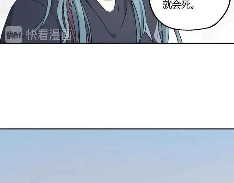 第61话 噩梦 第12页