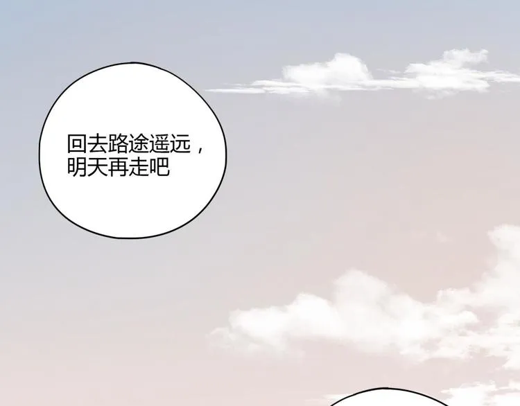 第61话 噩梦 第13页