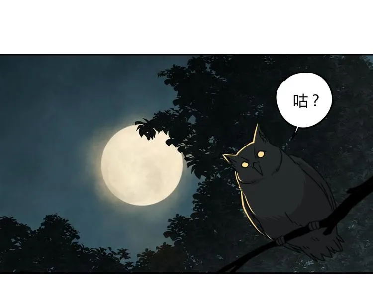 第61话 噩梦 第31页