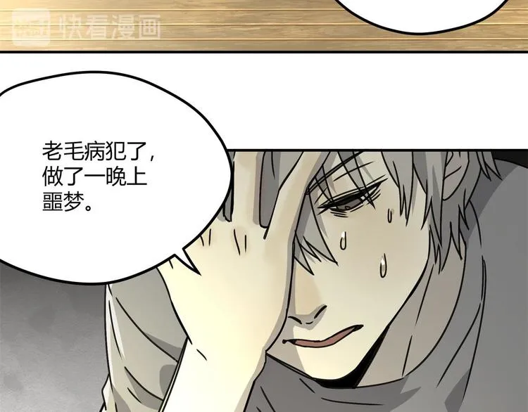 第61话 噩梦 第60页