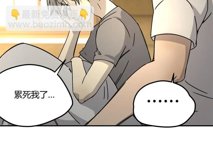 第61话 噩梦 第62页