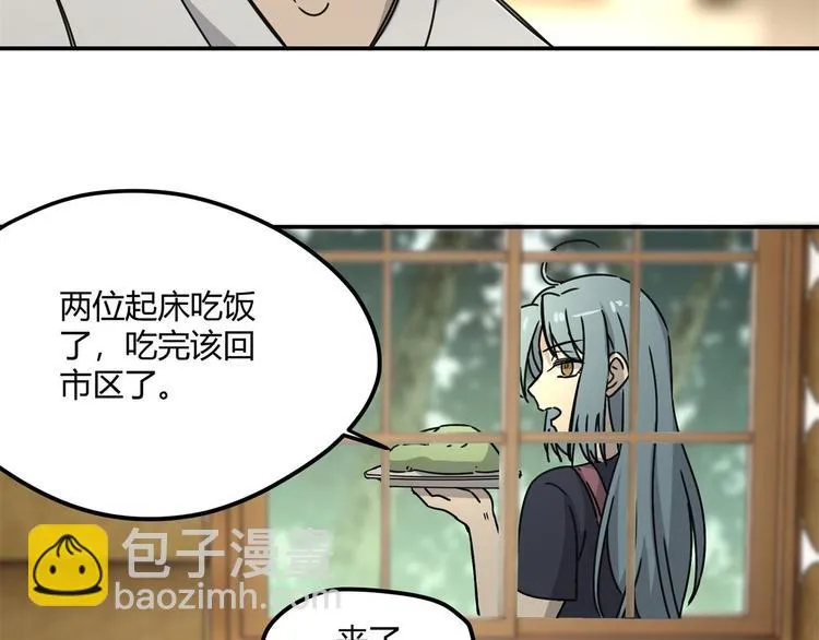 第61话 噩梦 第64页
