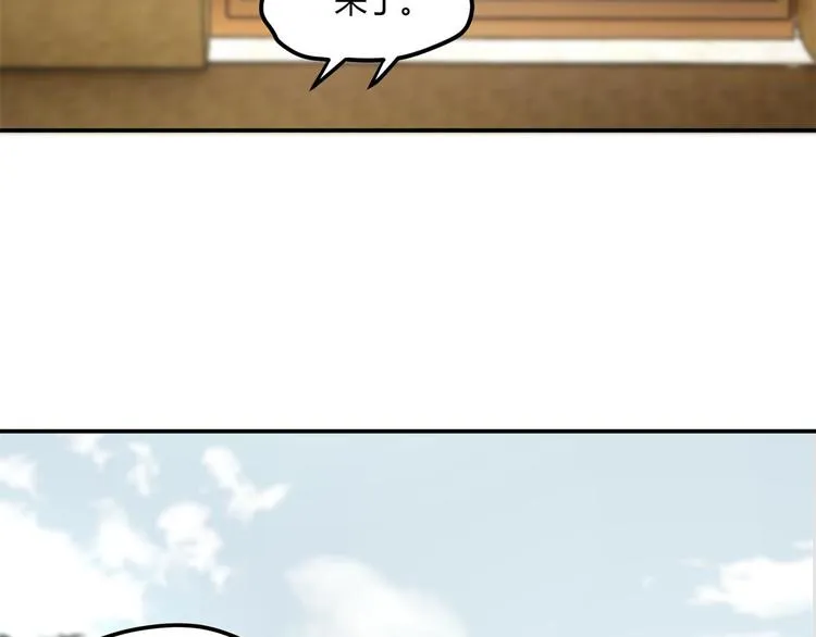 第61话 噩梦 第65页