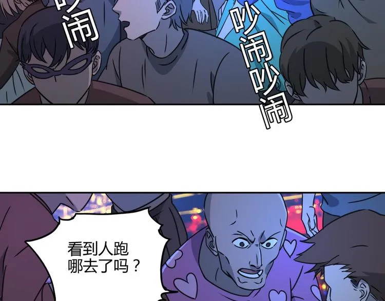 第60话 替代 第3页