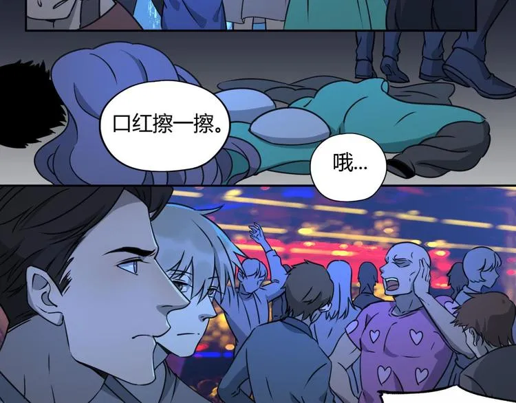 第60话 替代 第5页