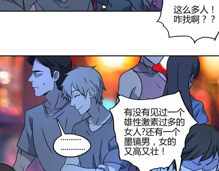 第60话 替代 第6页