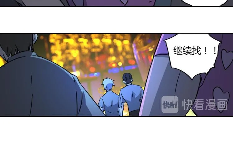 第60话 替代 第8页