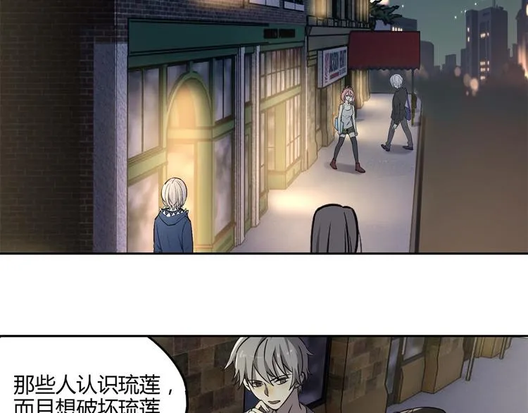 第60话 替代 第10页