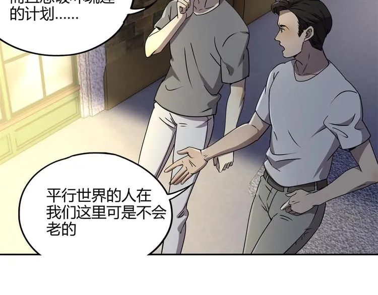 第60话 替代 第11页