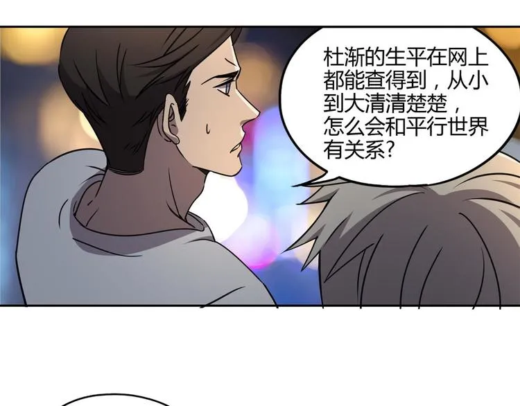 第60话 替代 第12页