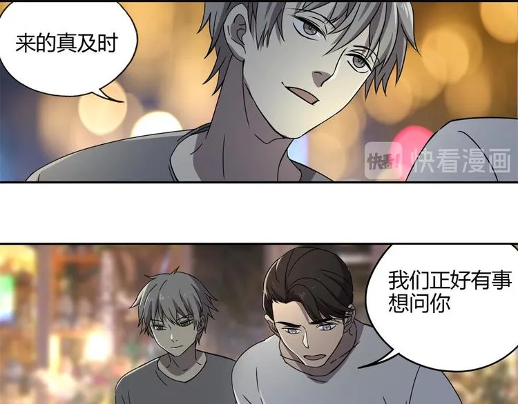 第60话 替代 第15页