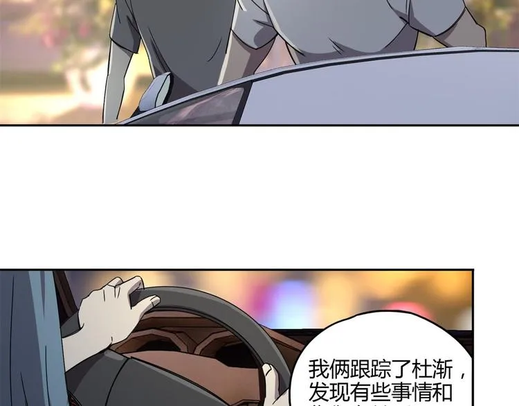 第60话 替代 第16页