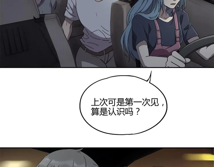第60话 替代 第18页